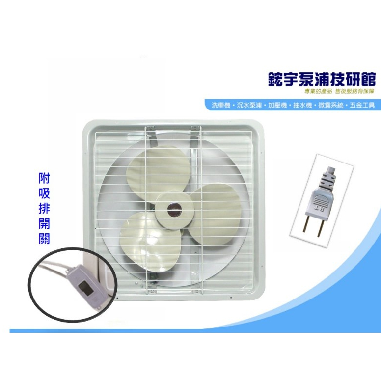 MIT宅配區 雙燕 原廠貨 超耐用 14 16吋 吸排風扇 排風機 通風扇 電扇 電風扇 110v 保固