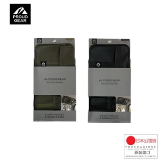 DIONE 森活皮革遮陽板收納袋 (軍綠色/黑色) 安裝簡易方便