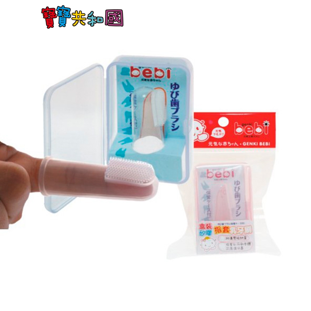 genki bebi 元氣寶寶 盒裝指套牙刷 顏色隨機 手指牙刷 寶寶乳牙刷 口腔清潔
