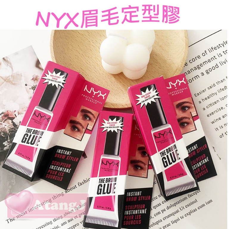 【AtangJ】🇺🇸美國正品 NYX 眉膠 透明 眉毛順型 塑型 眉毛 眉毛膠水 固定眉毛 眉筆 眉毛膠