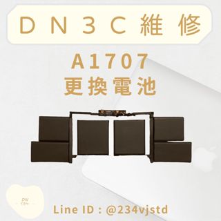 DN3C 維修 蘋果筆電 MacBook Pro 15吋 電池維修 A1707 換電池 修電池 電池故障 蓄電不佳