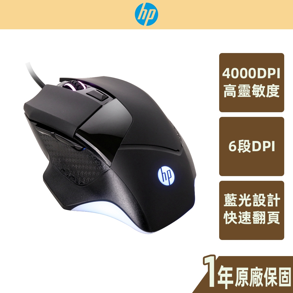 【HP 惠普】有線電競滑鼠 G200