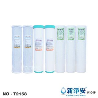 【龍門淨水】20英吋大胖高效能年份濾心7支套組 PP-NSF 樹脂 活性碳 水塔過濾 淨水器 地下水 養殖(T2158)