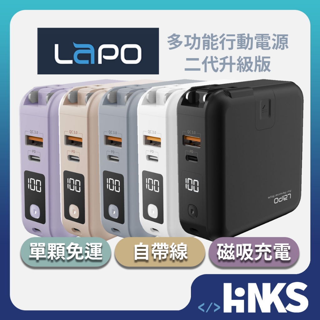 【LaPO】多功能無線充行動電源 10000mAh 18W QC PD 無線充電 快充 行動電源 黑色 白色 灰色