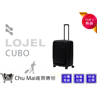 【LOJEL CUBO】新版上掀式擴充行李箱 KOL推薦行李箱 CUBO 26吋行李箱-酷黑色｜趣買購物