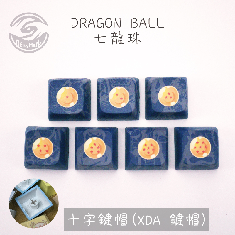 【限量】七龍珠 龍珠 XDA 鍵帽 方糖 鑰匙圈 PBT 機械 鍵盤 吊飾 收藏架 試軸器 同人 GT