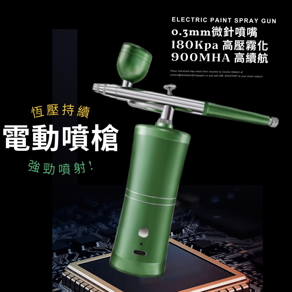 噴槍 模型 電動噴漆槍 0.3mm噴槍 30psi 噴筆美甲噴槍usb充電 模型噴漆筆 電動噴槍氣泵噴筆