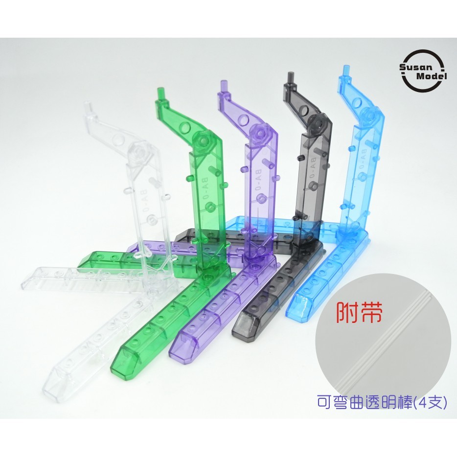 ◆王城玩具◆  SD HG RG 透明 通用 支架 附帶 可彎曲透明棒 非萬代