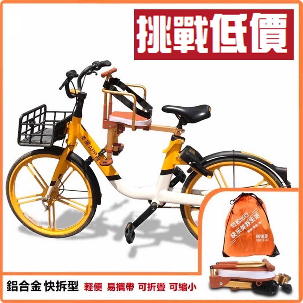 【台中12H出貨🚀 免運💪】 Ubike 2.0 適用 腳踏車 單車 自行車 兒童座椅 安全座椅 親子同樂 快裝+快拆🚴