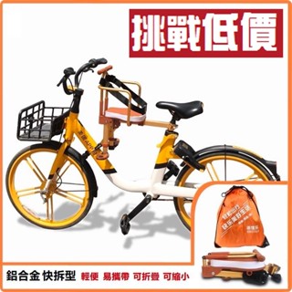 【🚀台中12H出貨 🦐免券免運】 Ubike 2.0適用 腳踏車 單車 自行車 兒童座椅 安全座椅 親子同樂 快裝+快拆
