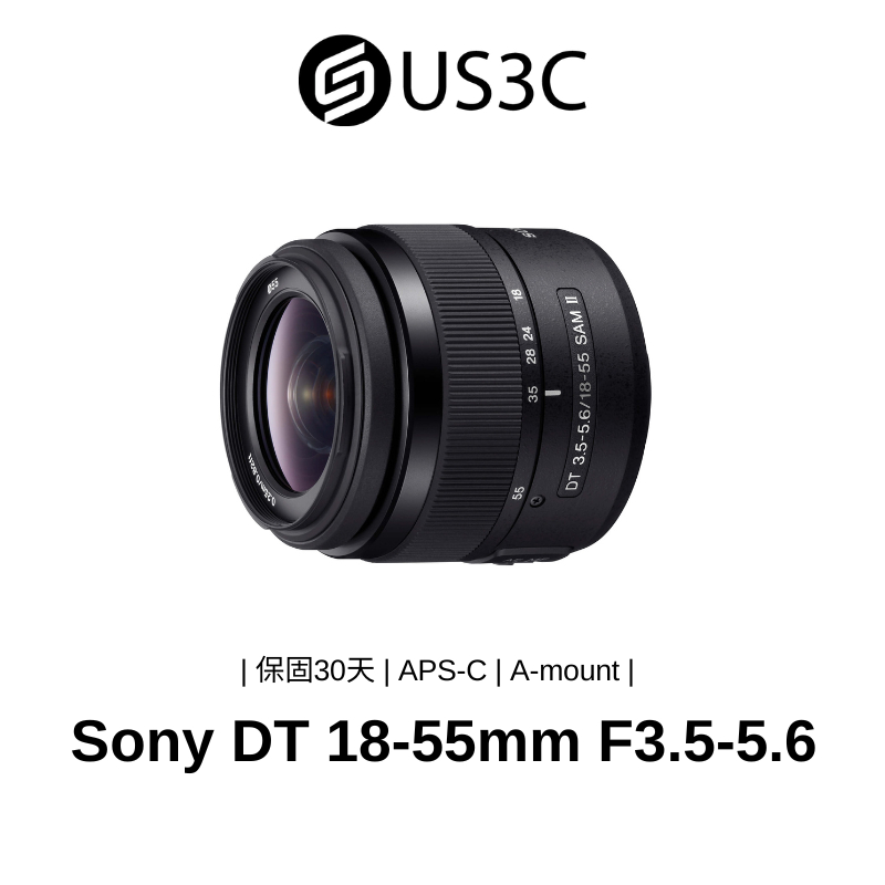 Sony DT 18-55mm F3.5-5.6 不完美鏡頭 變焦鏡頭 APS-C 非球面鏡片 A-mount 二手鏡頭