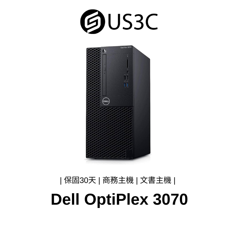 Dell OptiPlex 3070 i5-9500 8G 256G SSD 套裝主機 商務主機 文書主機 二手品