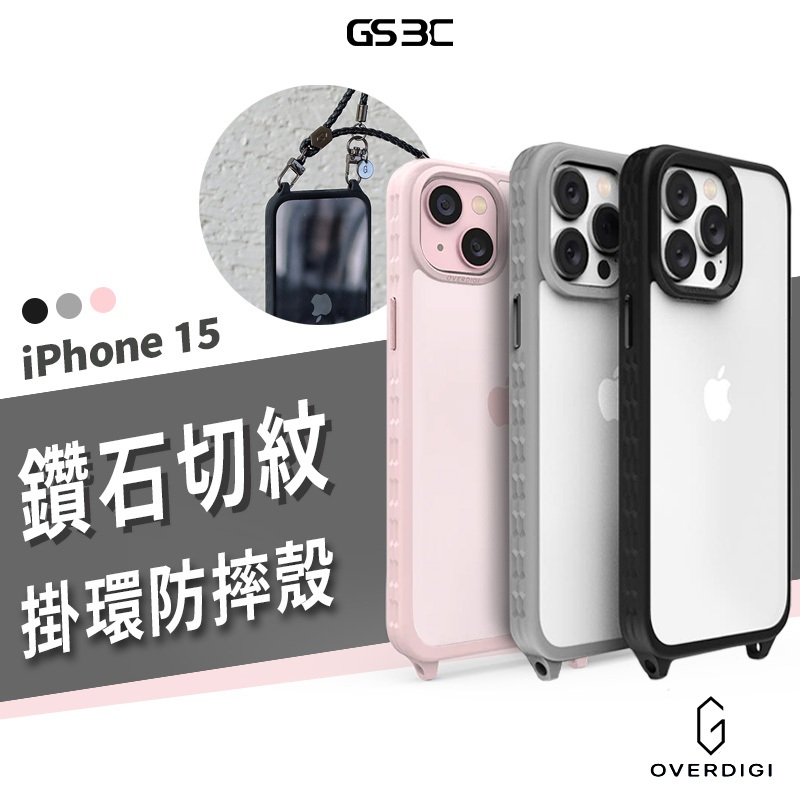 OVERDIGI OC One 彩鑽殼 iPhone 15 Pro Max/Plus 掛繩 保護殼 防摔殼 保護套 防塵