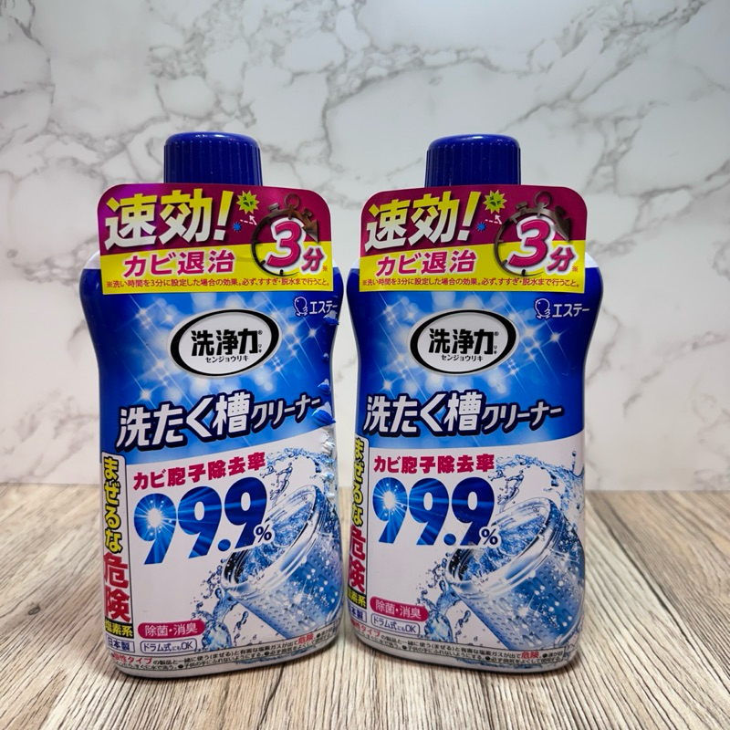 《百寶家》現貨熱銷🔥日本製 ST 愛詩庭雞仔牌 99.9% 強力除菌 洗衣槽清潔劑 洗衣機 洗衣槽 550g