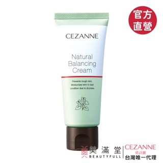 CEZANNE 草本保濕凝膠【官方直營 美滿堂Beautyfull】