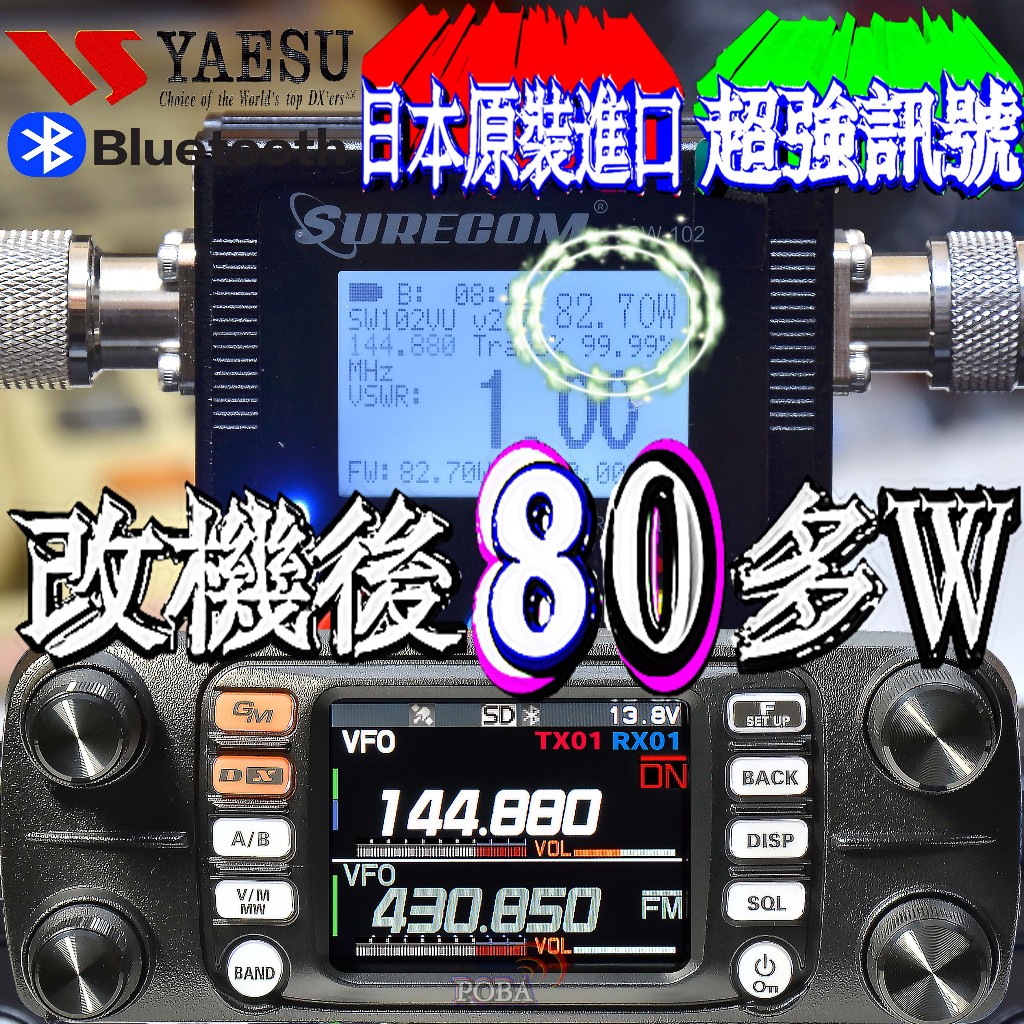 24期O利率免費改80W YAESU FTM-300D C4FM數位日本原裝內建藍牙錄音GPS 雙頻雙待雙接收FTM30