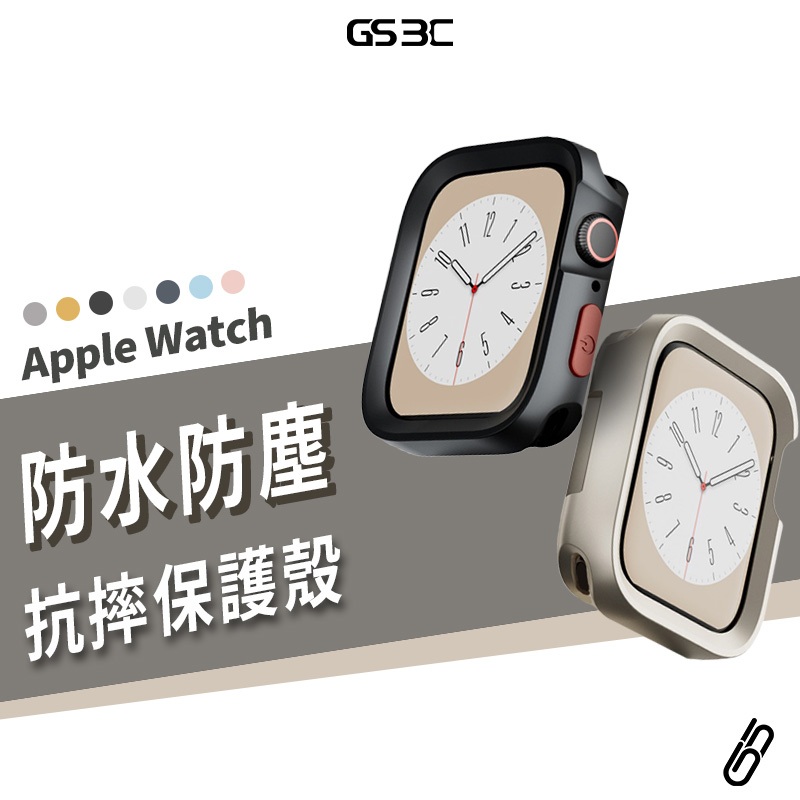 全包覆 防摔殼 Apple Watch S11 Ultra 2/3 49/46/42mm 手錶 保護殼 保護套 軟殼