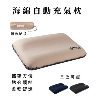 【享露鹿】自動充氣枕 充氣枕頭 3D海綿充氣枕 登山枕 辦公室靠枕 午休枕 出國旅行枕 飛機枕 露營枕頭 辦公室枕