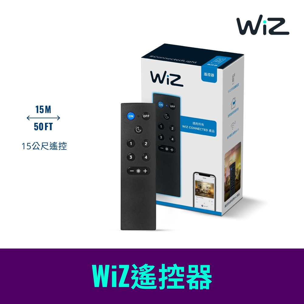 【飛利浦PHILIPS】WiZ系列 Wi-Fi 智慧照明LED遙控器-PW006【實體門市保固二年】