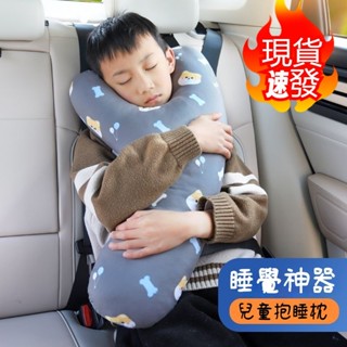 🔥現貨 臺灣出貨🔥 汽車睡覺枕頭 兒童汽車安全帶 汽車靠頭 汽車枕頭 枕頭 車載枕 Y型枕 汽車睡覺靠枕 車用抱抱枕