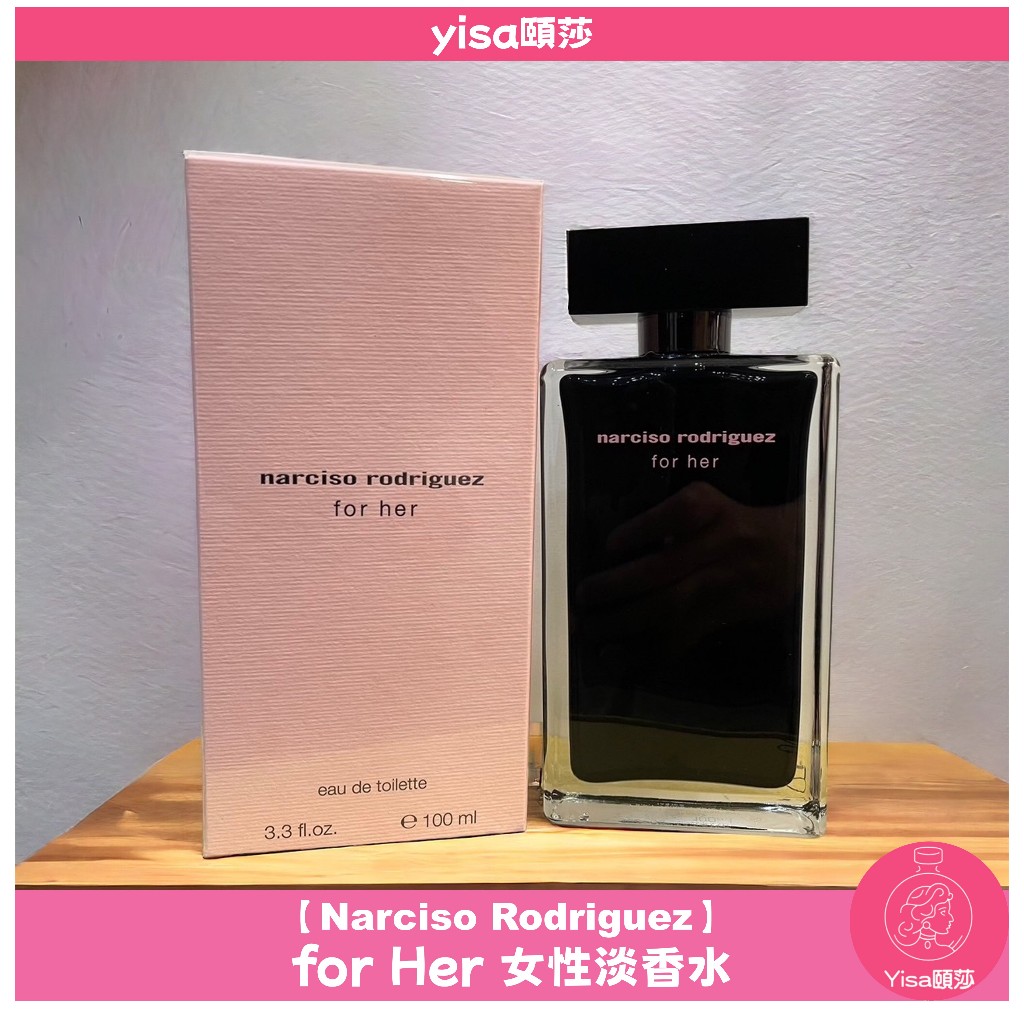 ❣️Yisa頤莎❣️Narciso Rodriguez for Her 女性淡香水 30/50/100ml