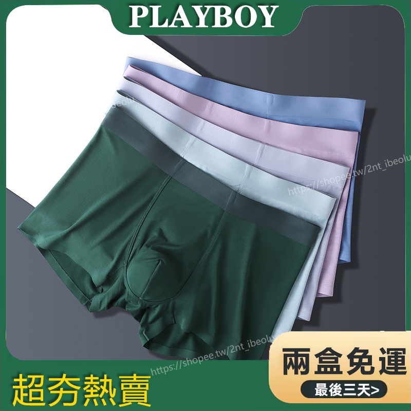 PLAYBOY男士內褲 莫代爾 男生平角短內褲 親膚透氣速幹四角褲 夏季薄款底褲