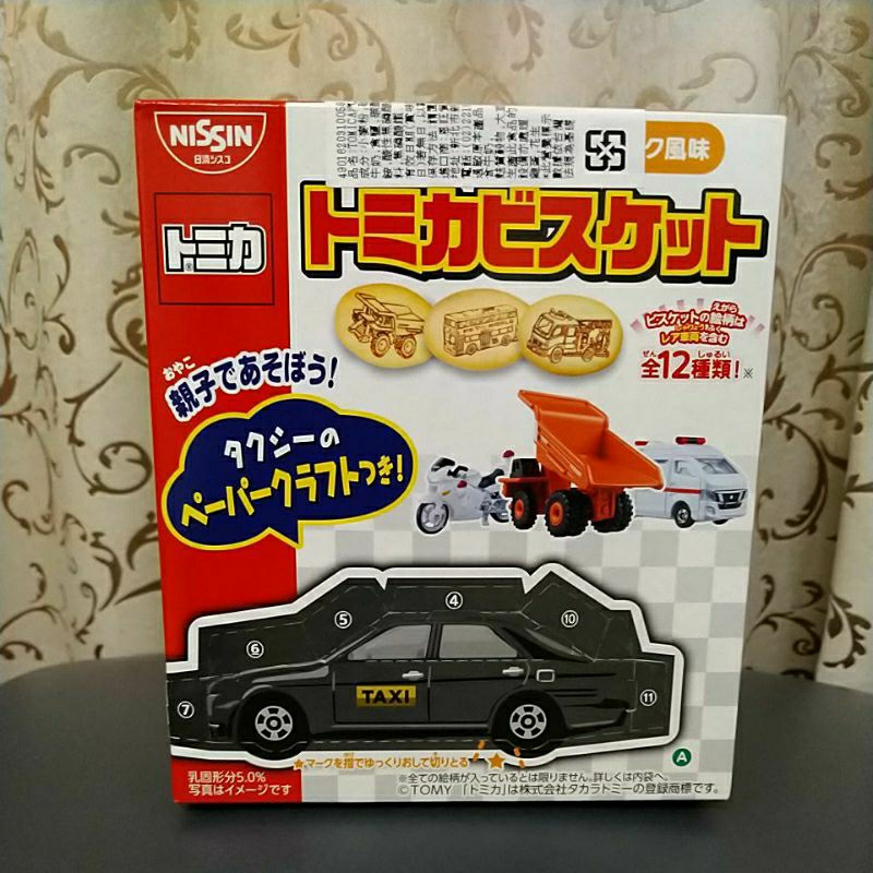 日清 NISSIN TOMICA 汽車餅乾(計程車)40公克 非即期品 史上最低價