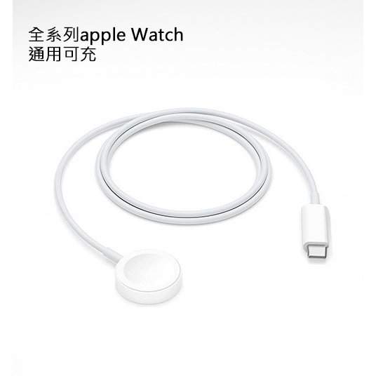 適用於蘋果 無線手錶充電器 apple Watch 充電線 快速充電器