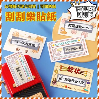臺灣總代理現貨 標籤紙 刮刮樂B21-pro B21S B1 標籤貼紙 刮獎塗層 空白刮刮卡 附贈刮刮膜 兒童學生標簽紙