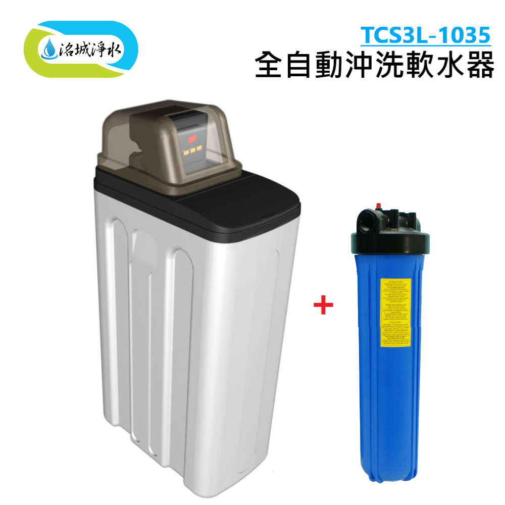 全戶淨化智慧型軟水機(單槽)AWJ-25L 大紅腰帶(控制頭110V/220V通用)【水精靈淨水系統】