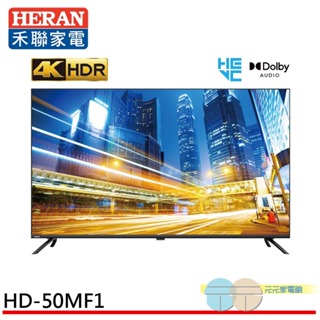 (輸碼95折 94X0Q537F8)HERAN 禾聯 50吋 4K液晶顯示器 螢幕 無視訊盒 HD-50MF1
