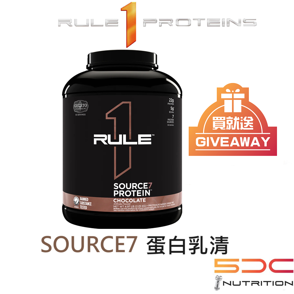 【加贈好禮】R1 Source7 Protein  多源乳清蛋白 5磅 低熱量  R1台灣總代理 ON創辦人自有品牌