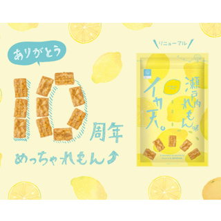 日本 MARUKA 瀨戶內 檸檬風味 魷魚脆餅 魷魚餅 海鮮餅 日本零食 進口零食 拜拜零食 團購 天母