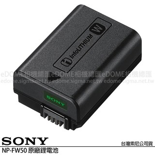SONY NP-FW50 原廠鋰電池 7.2V 1020mAh (公司貨) 有紙盒包裝非裸裝