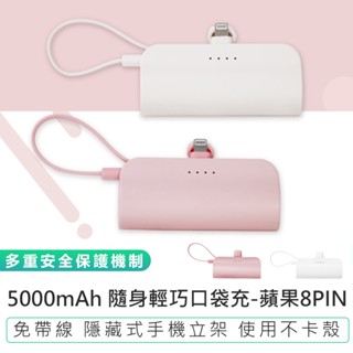 【KINYO 5000mAh隨身輕巧口袋充-蘋果 KPB-2300】充電寶 行動充 口袋型行動電源 行動電源