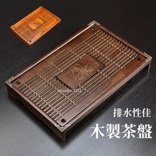 茶盤 木製茶盤 原木茶盤 附排水球 排水管 泡茶盤 茶臺 茶托 實木茶盤 泡茶瀝水盤 泡茶 茶道 小號43 x 28