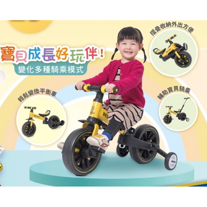 奶粉贈品玩具~五合一滑步車 多功能學步車 滑步車