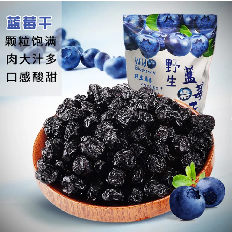 藍莓乾 無糖500g正品野生無添加藍莓乾小包裝東北特產網紅零食水果乾