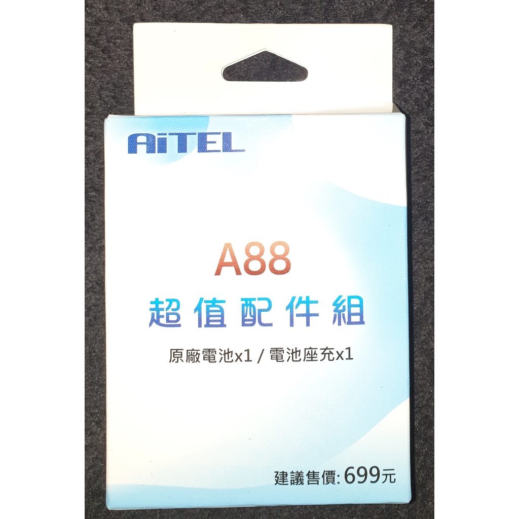 🔥保證正品🔥 AiTEL A88 原廠配件盒 超值配件組(電池1500mAh+座充) (INHON L30共用)