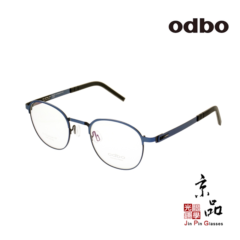 odbo 1747 C53 47mm 霧面藍色 無螺絲設計款 鈦金屬眼鏡 鈦金屬 鏡框 JPG京品眼鏡 1747