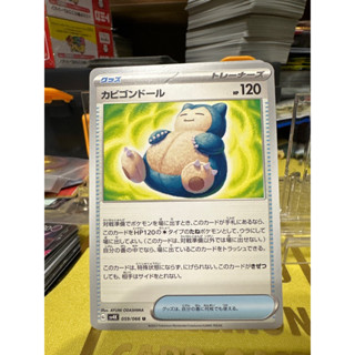 【菊草葉之家】PTCG 寶可夢集換式卡牌遊戲 日版 普卡 卡比獸娃娃 寶可夢日版