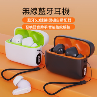 台灣出貨藍牙5.3藍牙耳機雙入耳重低音超長續航語音助手降噪耳機藍芽耳機 無線耳機 防水耳機 運動耳機 磁吸耳機