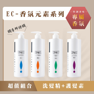 【ENIE 雅如詩】超值2入組 香氛調理洗髮精+蝸牛護髮素 950ML