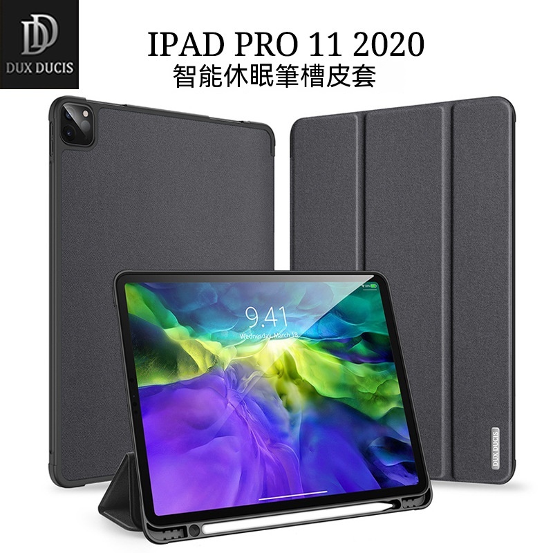 台灣出貨 保護套iPad  Pro 11 Air 4 5 保護殼【經典三折】平板皮套 變形帶筆槽 智能喚醒 休眠 防摔殼