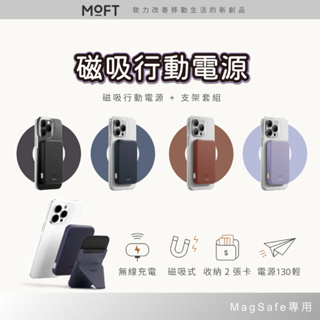 MOFT 磁吸行動電源+磁吸手機支架套組 BEZALEL 倍加能SE MagSafe 5000Mah立架式磁吸無線行動電