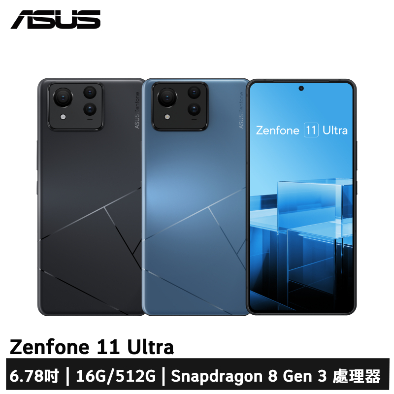 ASUS Zenfone 11 Ultra (16G/512G)