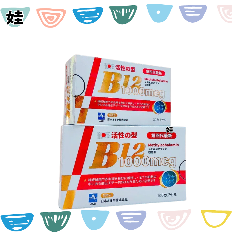 力舒康 B12 / 活性b12