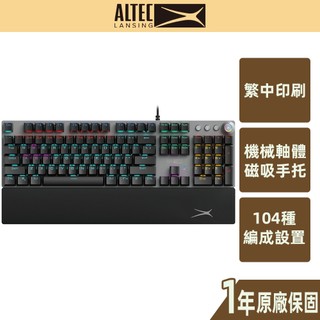 【ALTEC LANSING】手託式有線電競鍵盤 ALGK8614