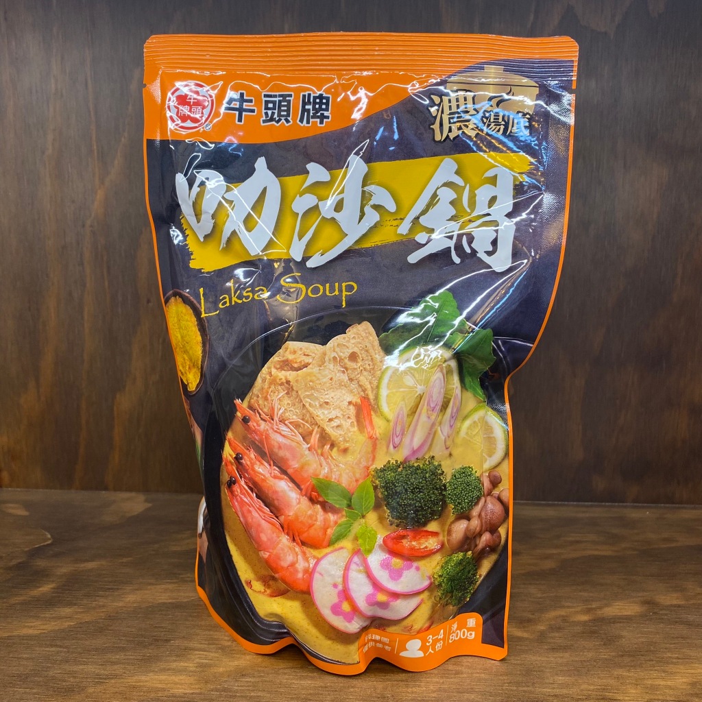 【牛頭牌】叻沙鍋濃湯底800g