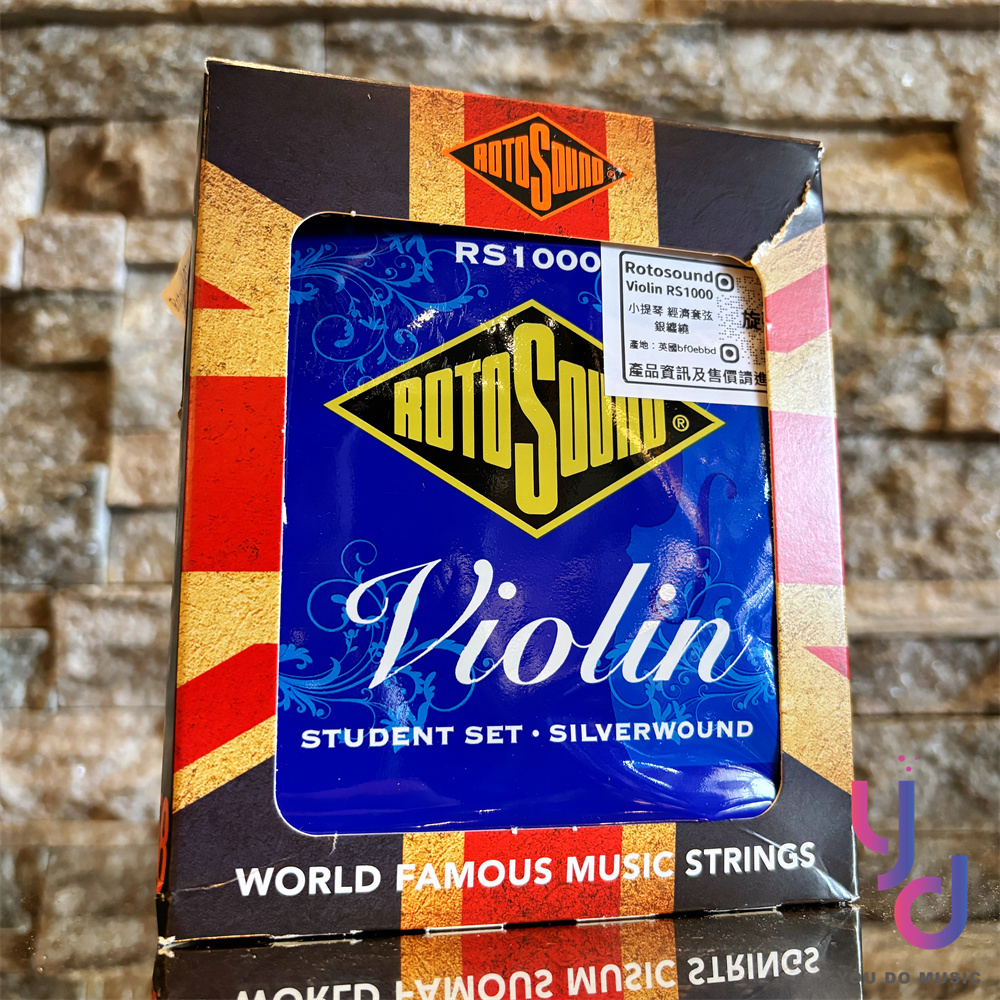 現貨供應 英國製 Rotosund RS1000 小 提琴 弦 violin strings 銀纏繞